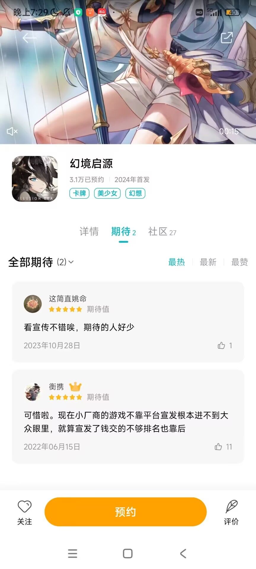 好好好,24年首发。 2