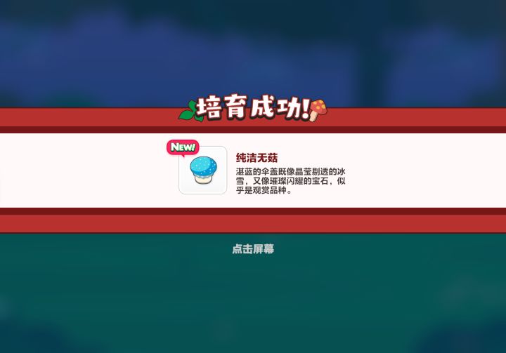 蚊子腿也是肉…截图