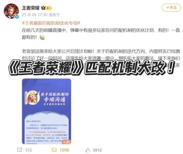 未等法院判决，官方主动宣布匹配机制大改！