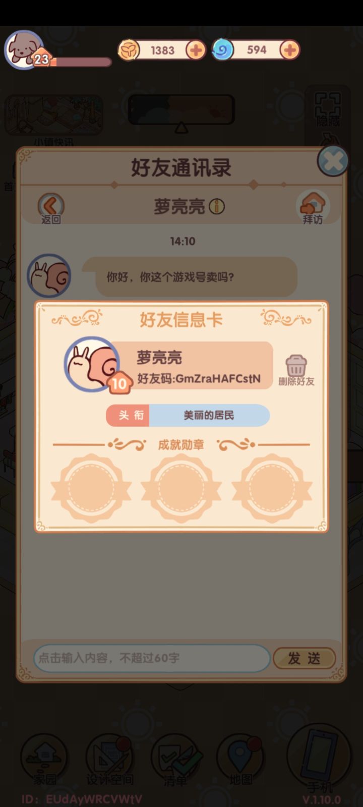 谨防诈骗截图