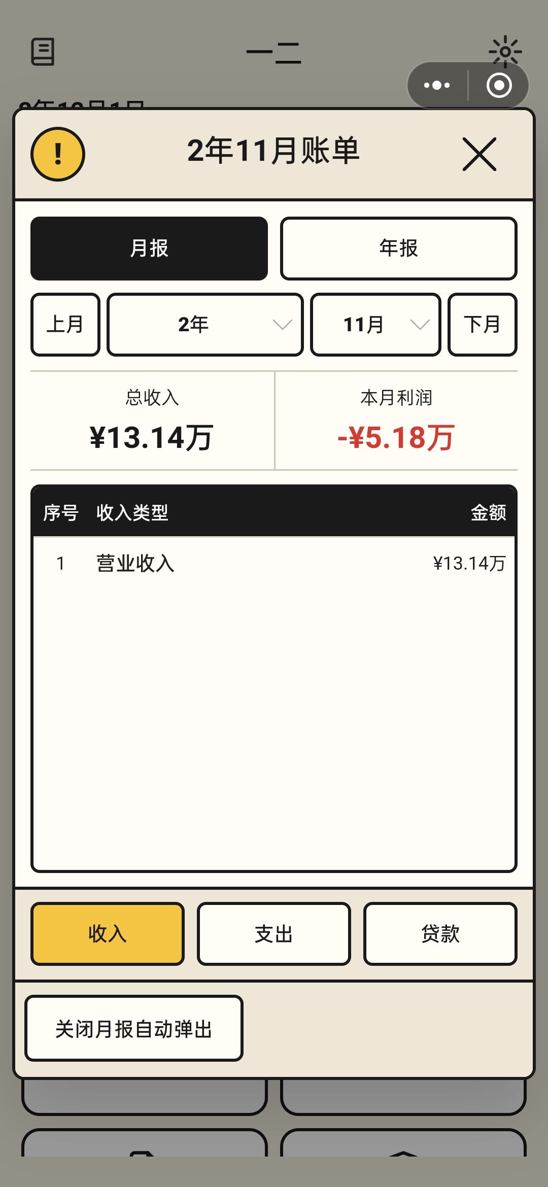 自动盘点有问题 3