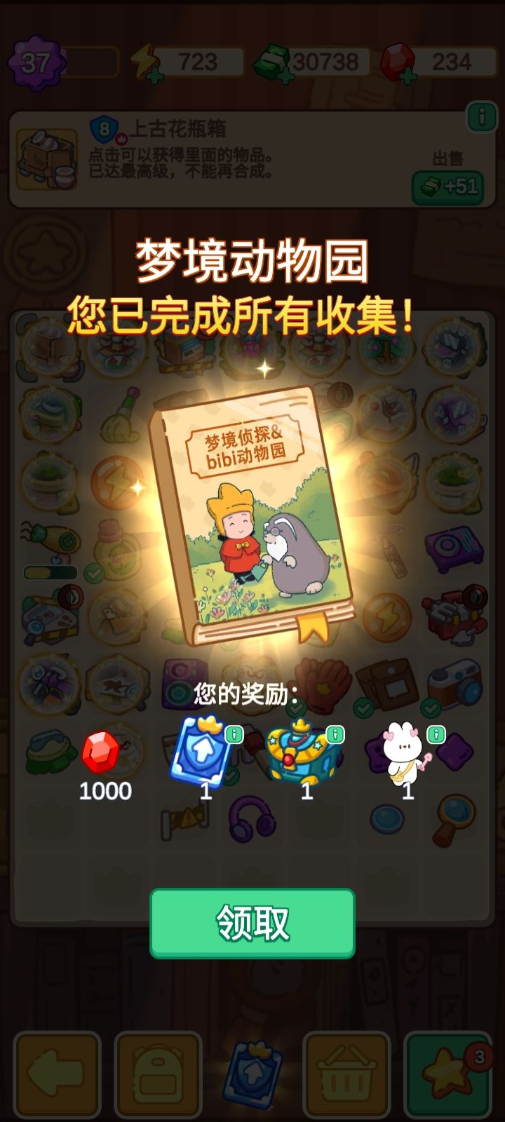活动期间没有氪金,齐了。活动之前氪过一个通行证一个6块截图