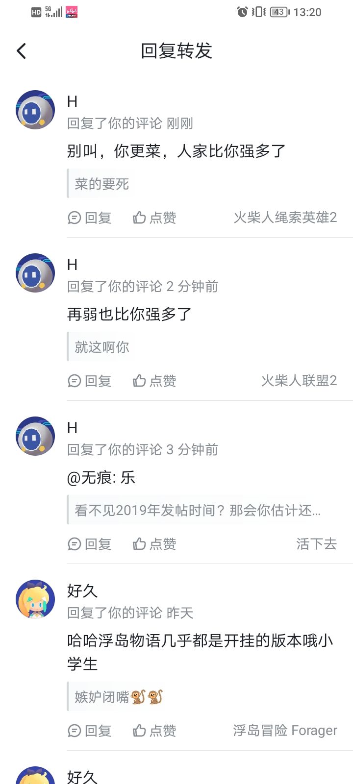 真是个小粘人精 3