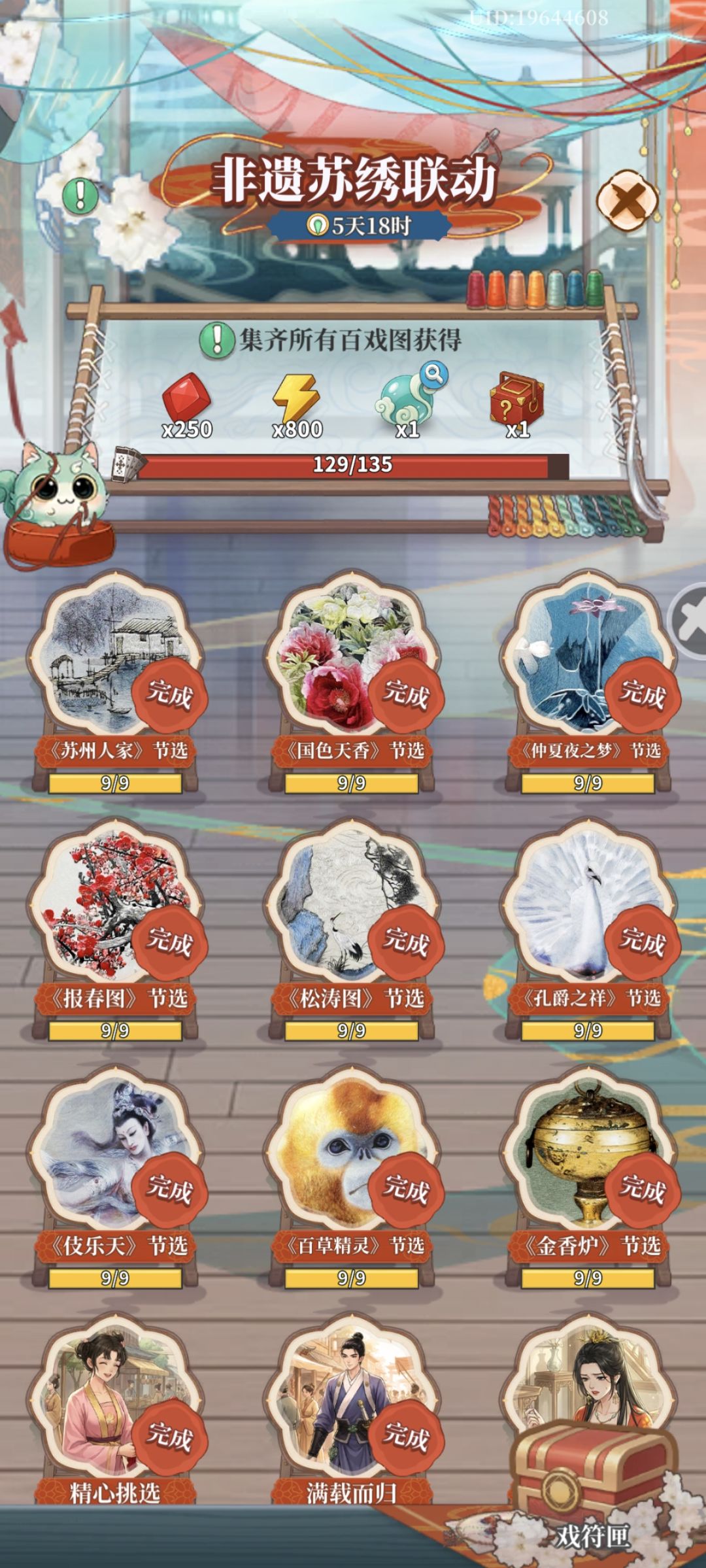 大概,也就这样了吧 1