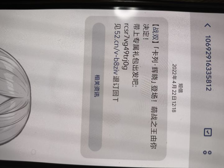 想问问战双会删很久没上线的存档吗截图