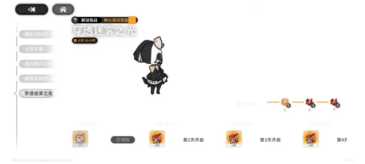 衣服才是本体截图