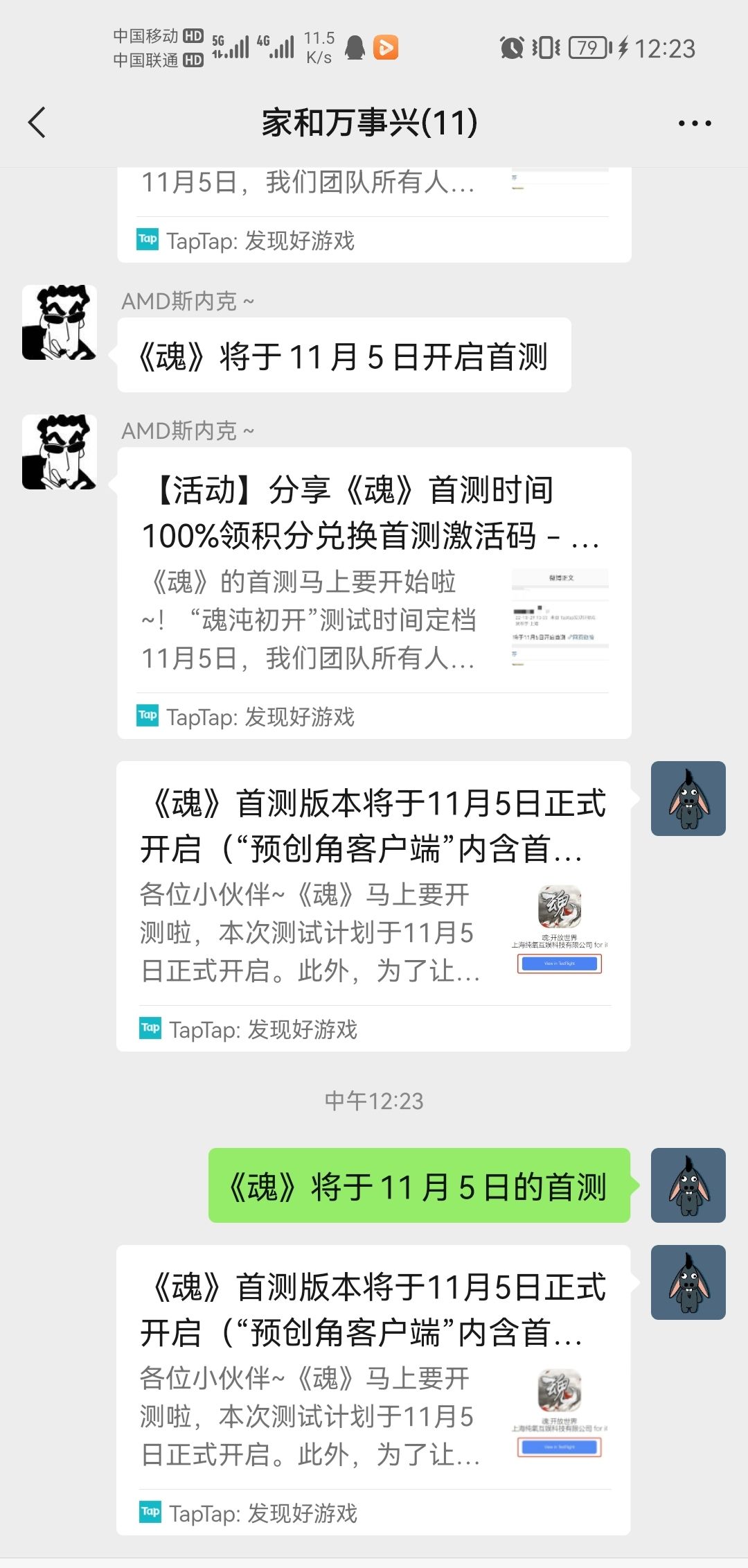 动态图片 7