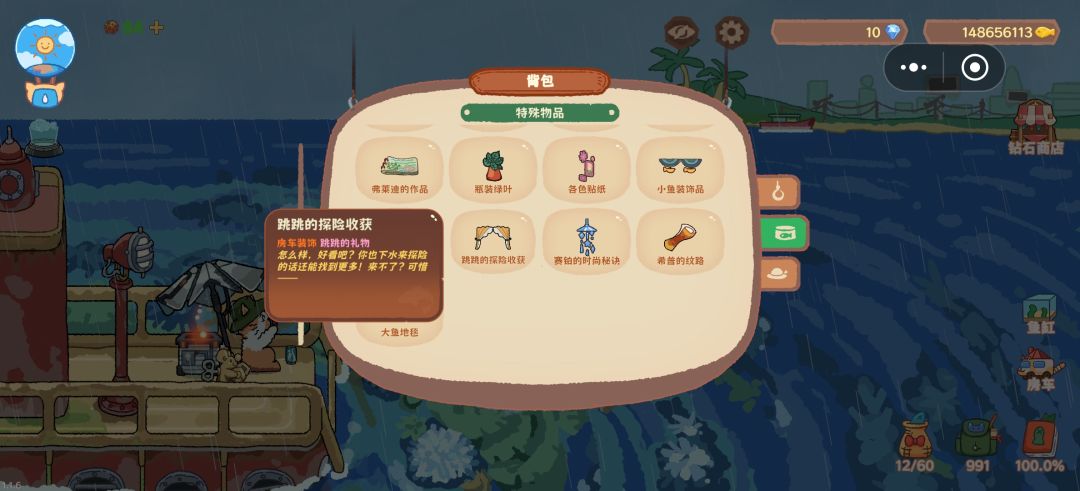 朋友.房车装饰 8