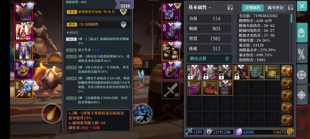 接下来,官方即将绑定武器,砍死伴灵cd流 3