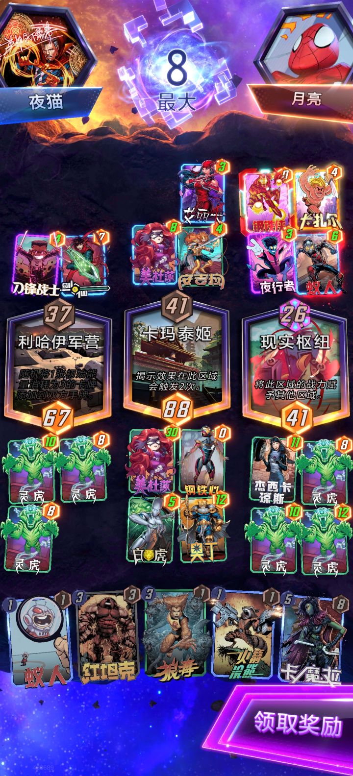 奥丁老头配上场地是真强吧截图