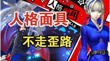 【新手攻略】面具的推荐（更新好用技能构筑 平民凹分白骑士）