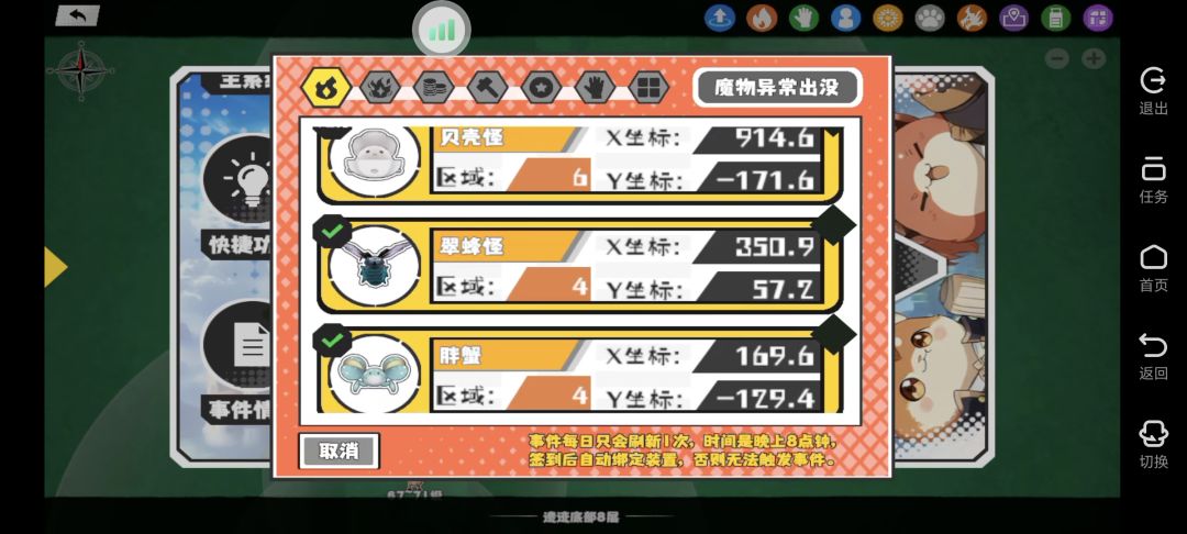 12缺2 1