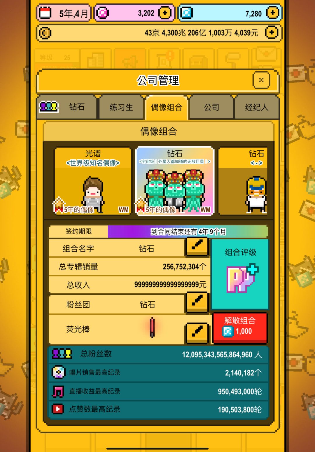 12000兆粉丝，宇宙巡演票卖180000也能1秒满人，满人后似乎爆经验会多一些截图