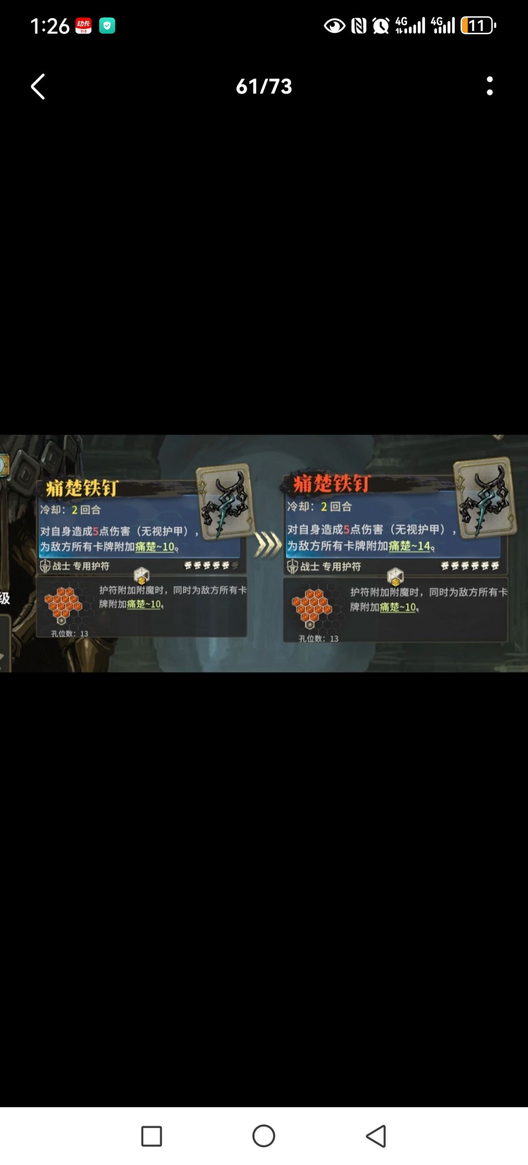 铁山的护符思路(抛砖引玉版) 3