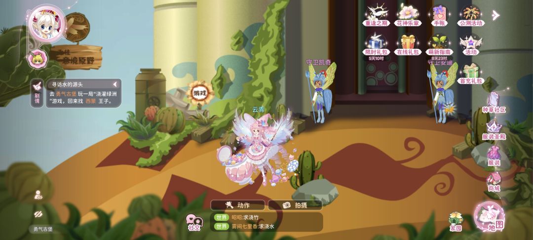 寻访水的源头任务bug 1