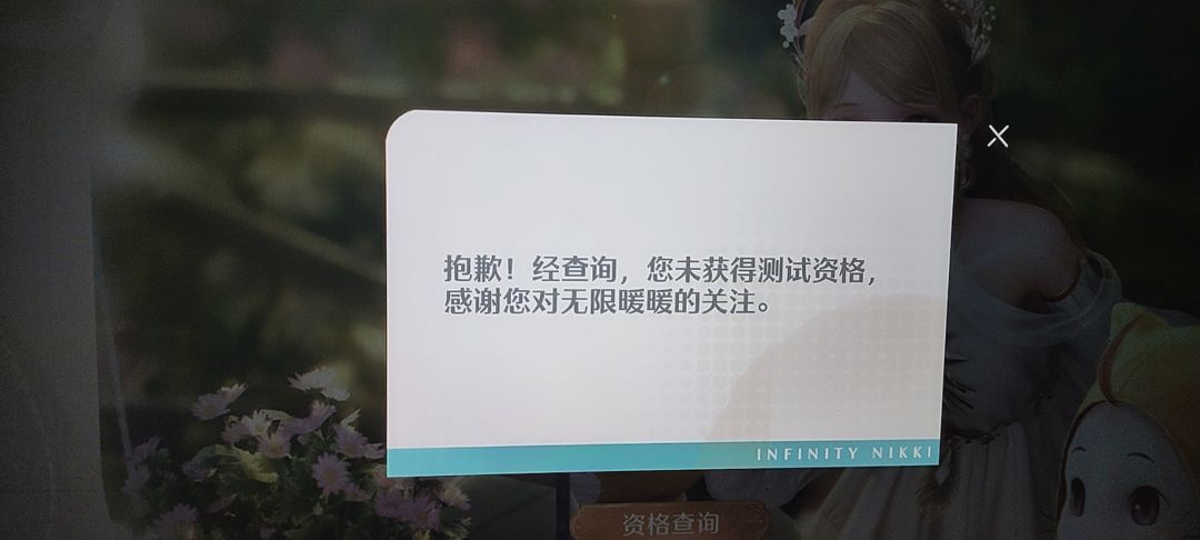 测试资格,我有点搞不懂了…… 3