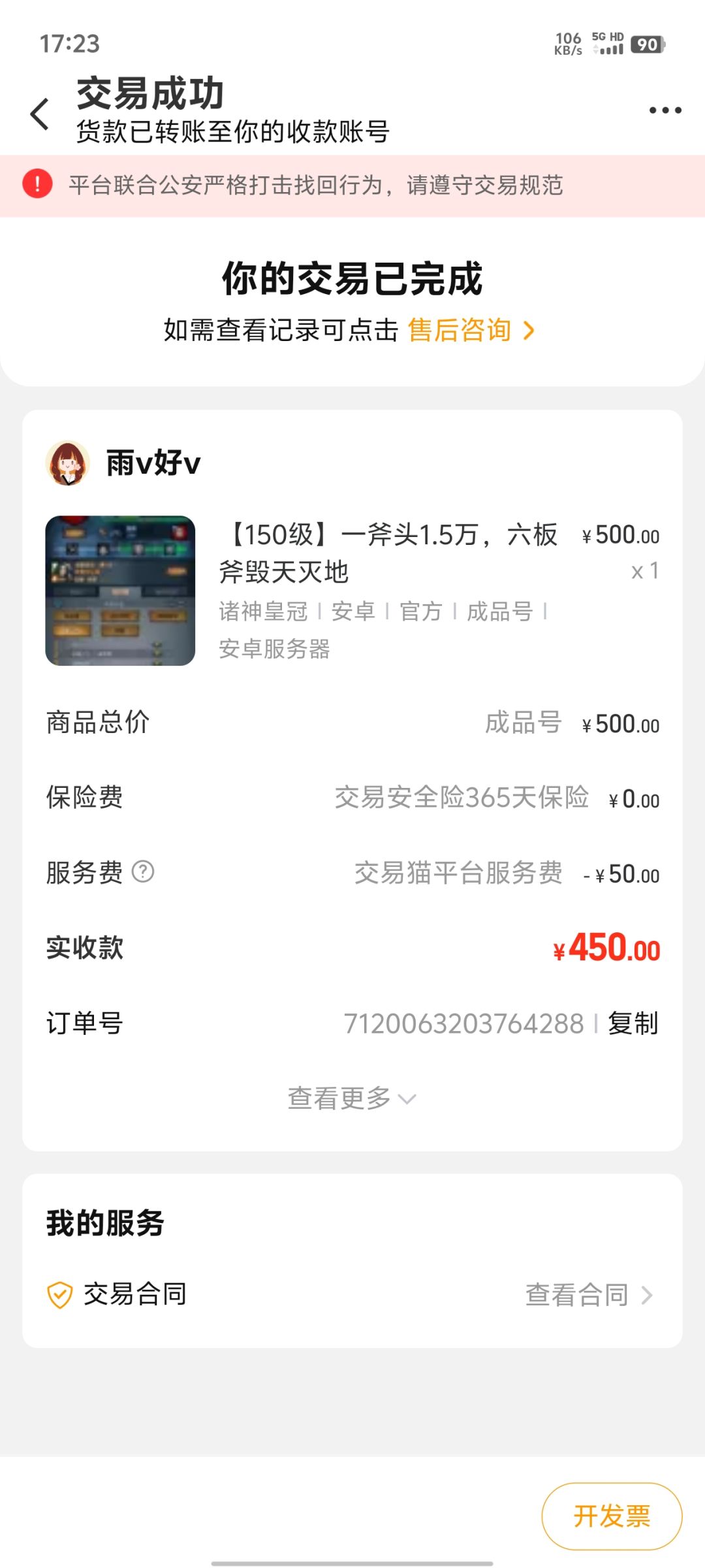 格拉姆如何称霸诸神?打造无敌神子! 2