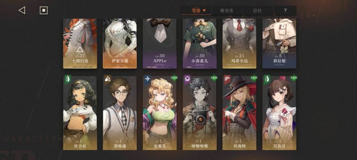 刚抽出伊索尔德，新手求助大佬配队截图