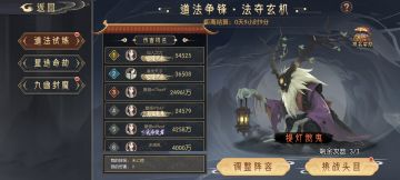 【百科全书】道法试炼之提灯煞鬼行动模式及阵容推荐