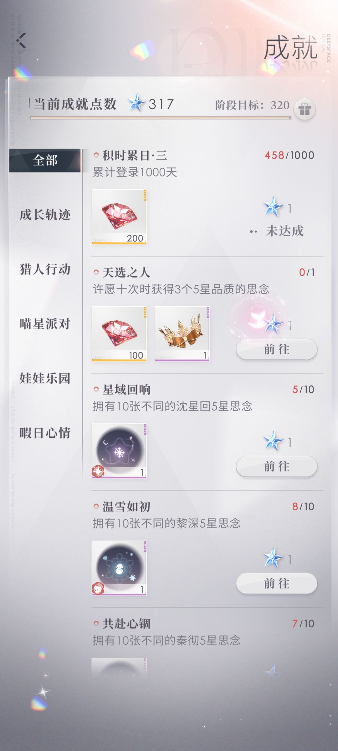 急急如律令！迷失于眸归来！ 2