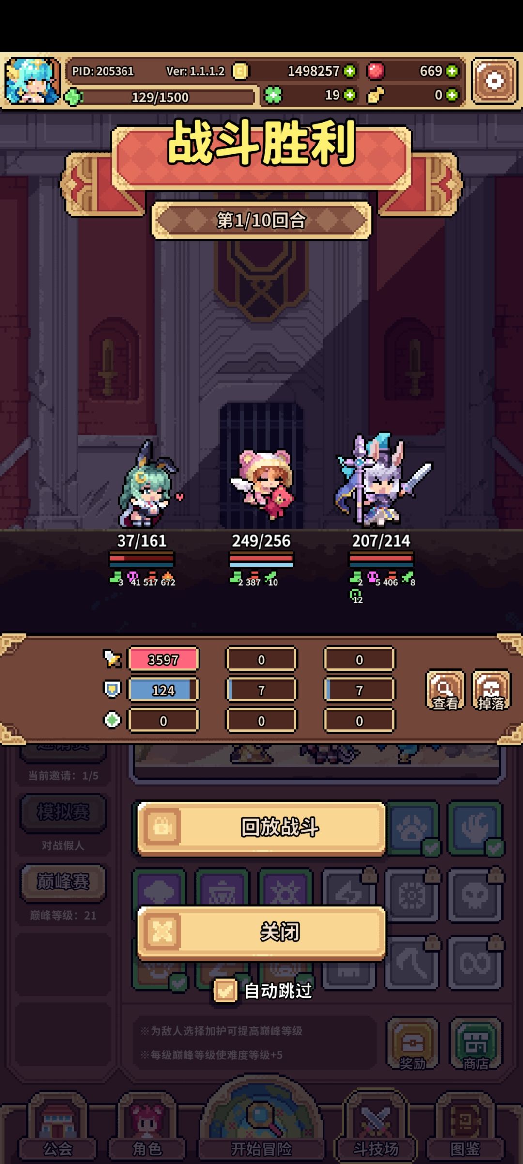 哦耶!过了! 1