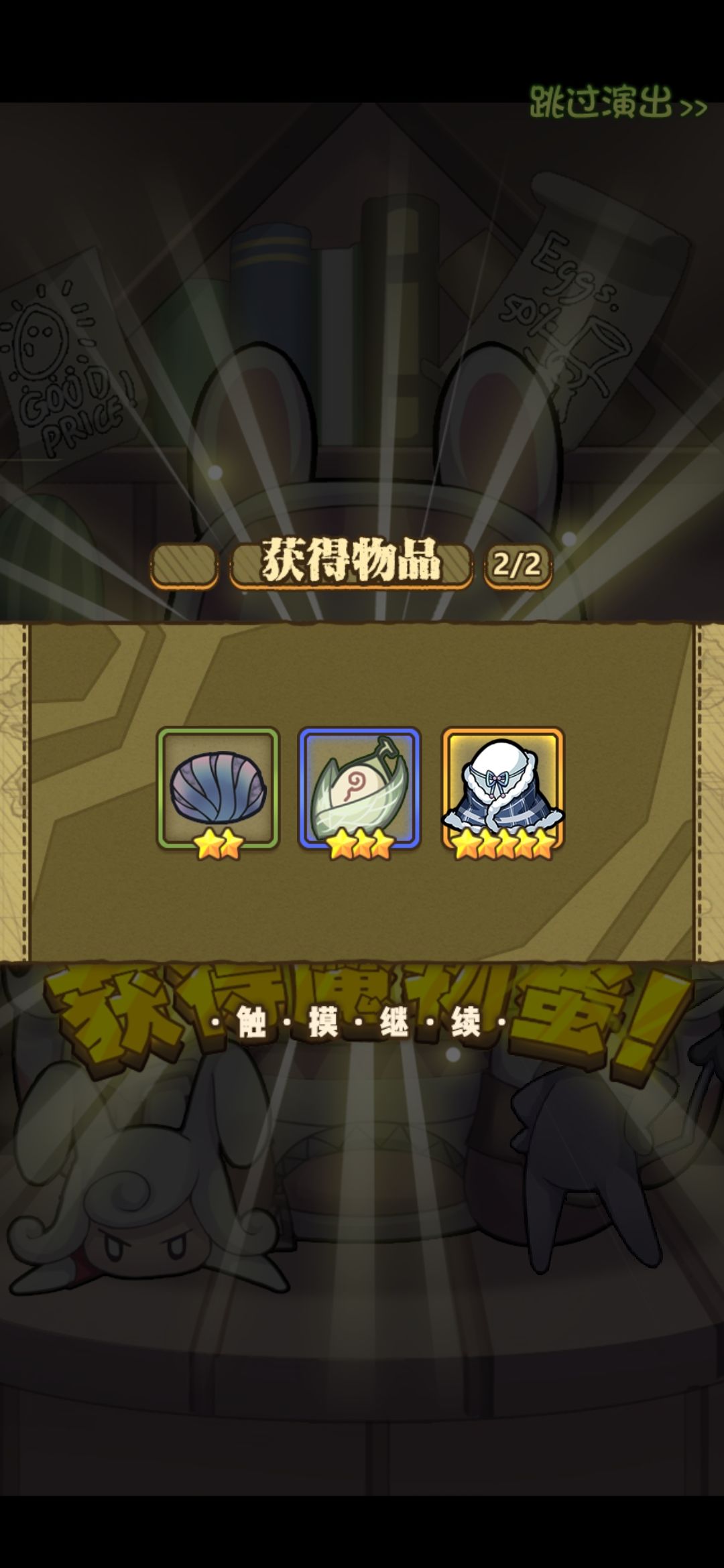 一蛋四黄 2