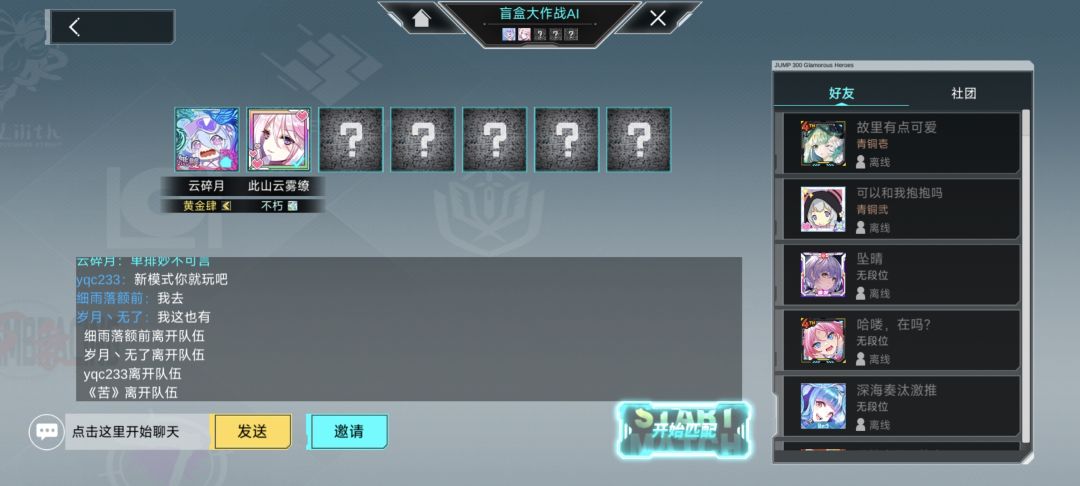 是新模式口牙截图