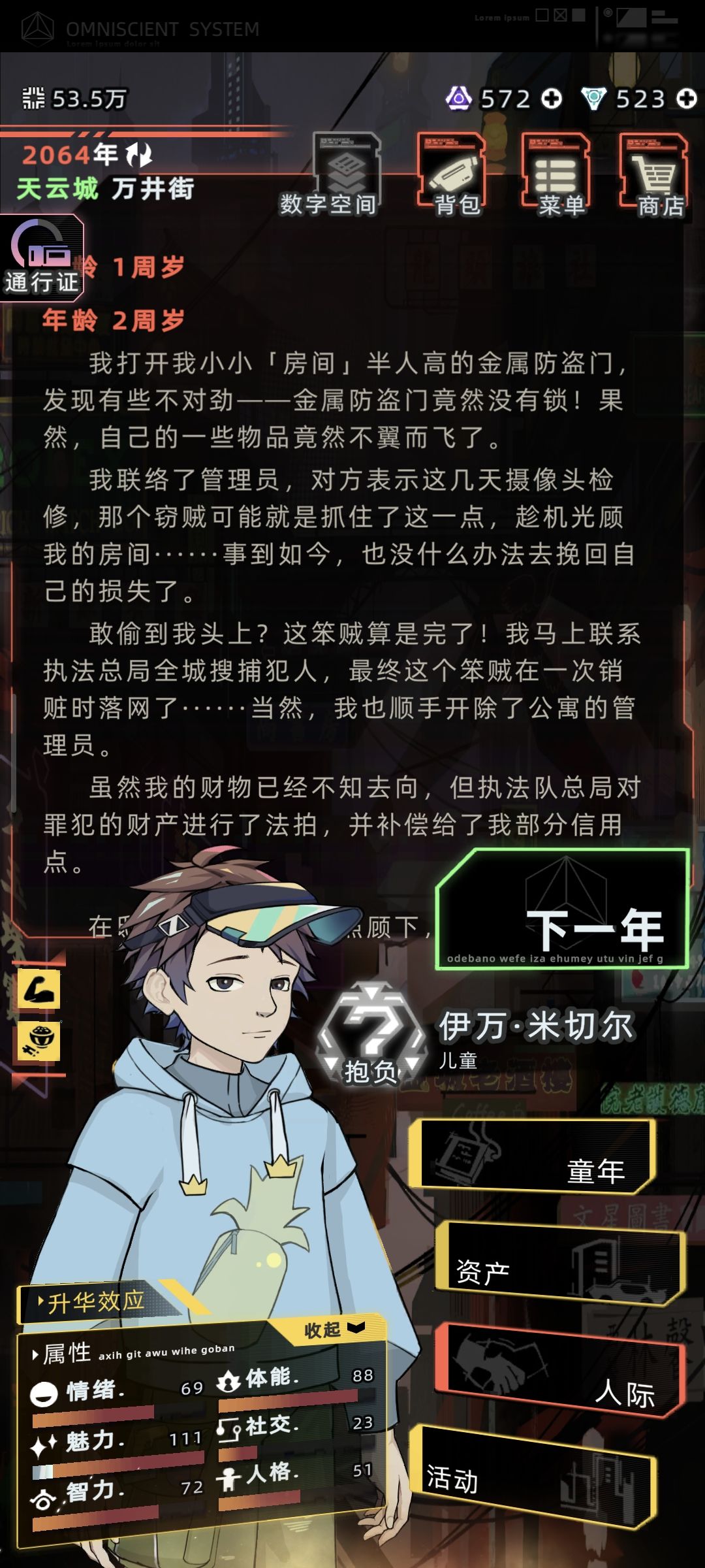 气笑了开个新档刚玩就被制裁是吧 2
