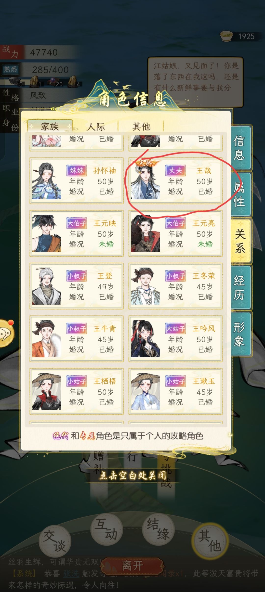 七十岁未婚岳父的五十岁已婚女友 3