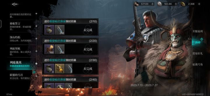 请问新区活动有必要抽吗?还是优先抽统帅截图