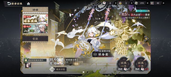 63发未出,64发金变红截图
