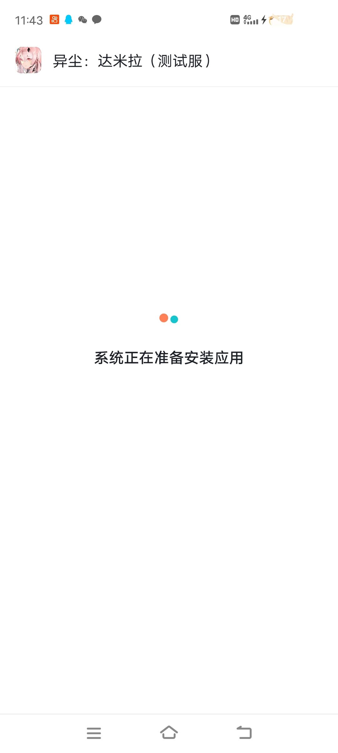 一直这样 1