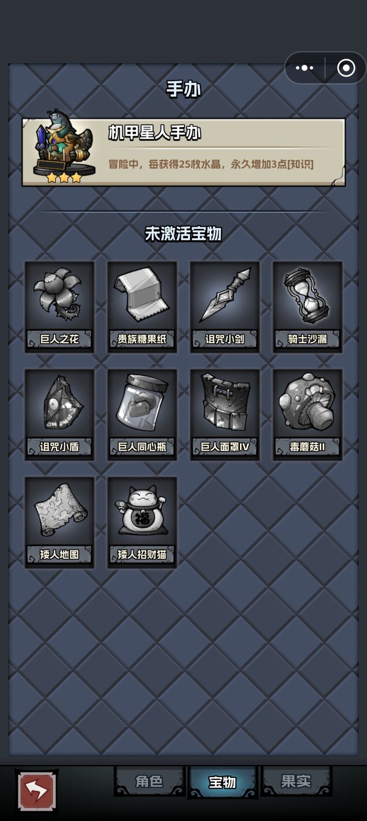 有没有建议旅行黑凰截图