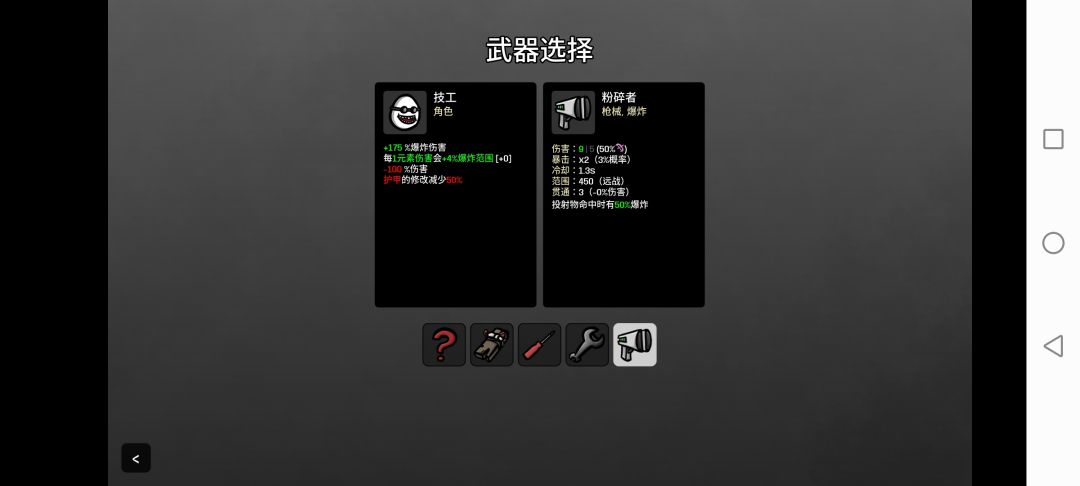以撒+吸血鬼幸存者=Brotato！土豆bro！ 2