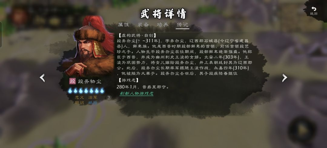西晋八王之乱 8