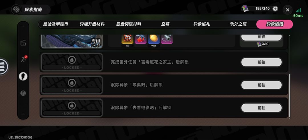 老板娘和安魂曲突破材料 1