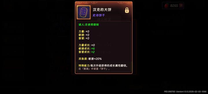 这个值得换吗?截图
