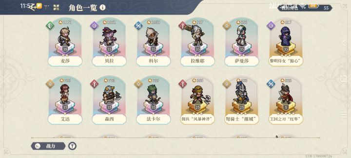 老号换啥传说道具呀截图