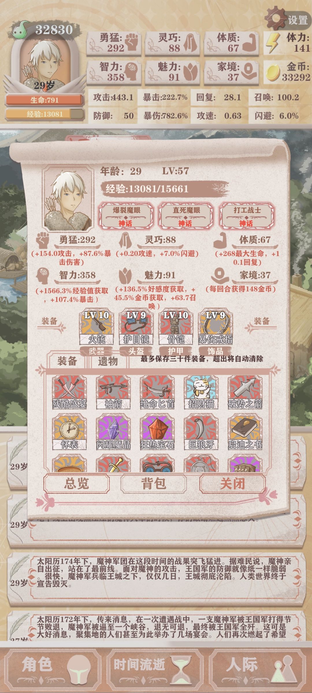 全图高残用一刀刷了41个神器（+爹甲） 8