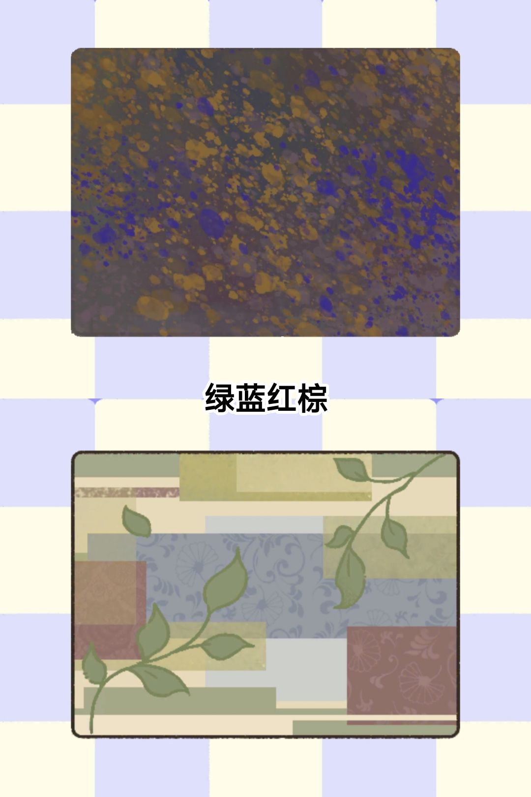 「中古意境」地毯 6
