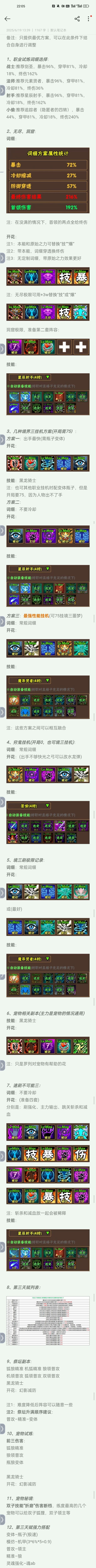 v4.0.0境界四怎么玩截图