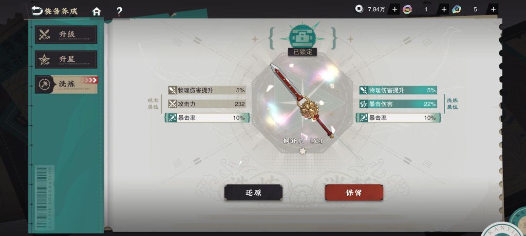 痛苦面具烧血刀 1