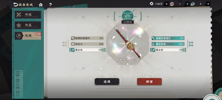 痛苦面具烧血刀截图
