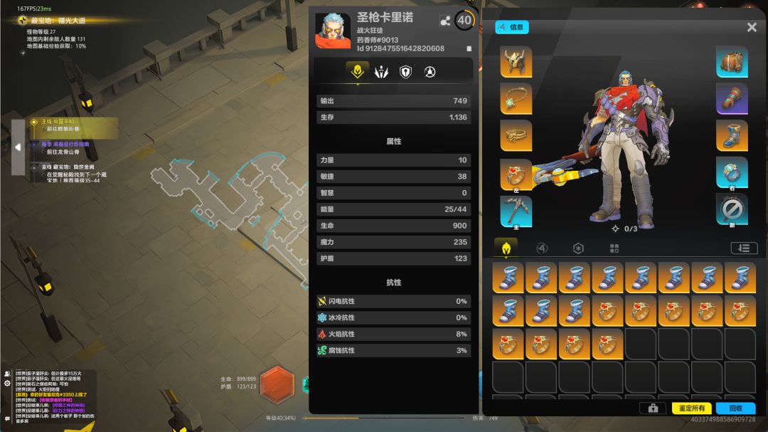 常见掉落 2
