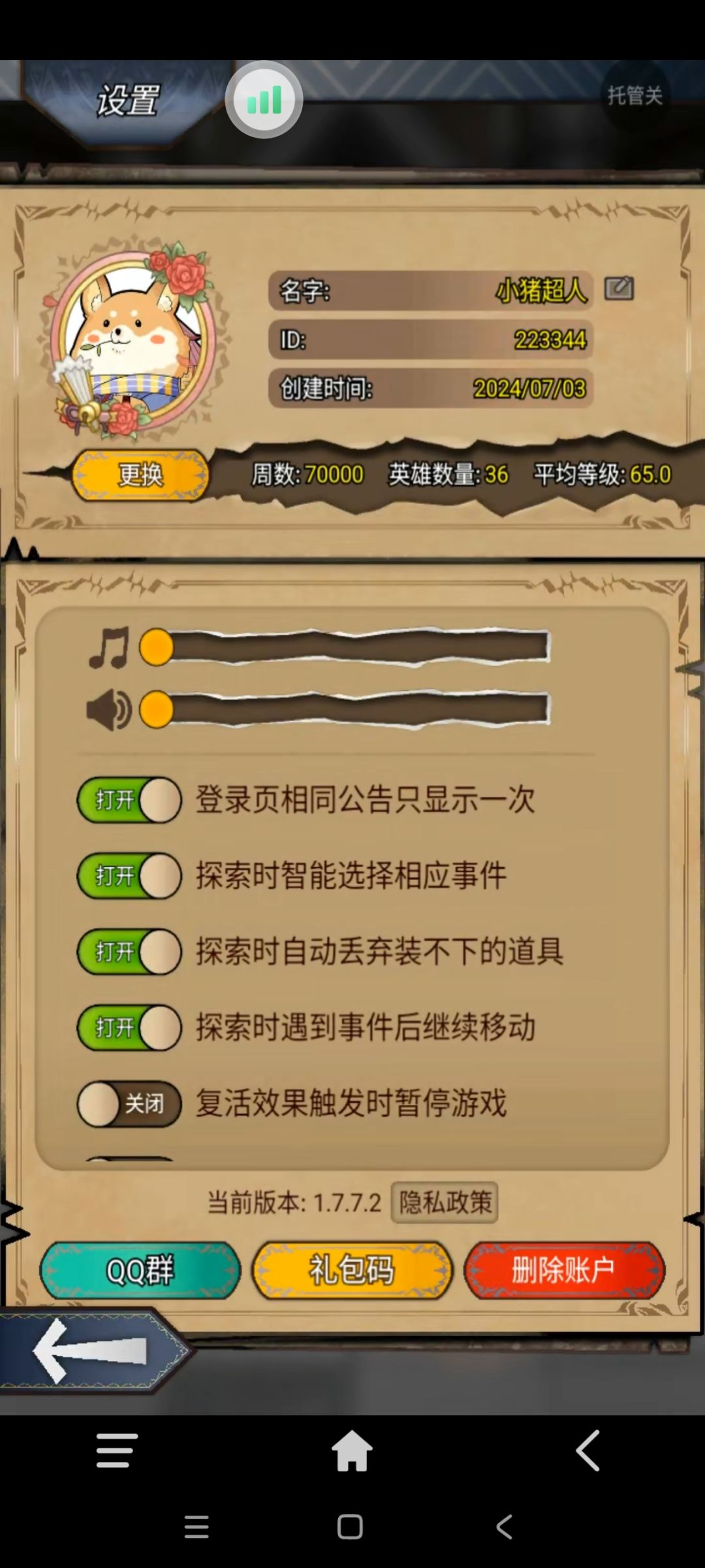 7万周达成,记录一下 2