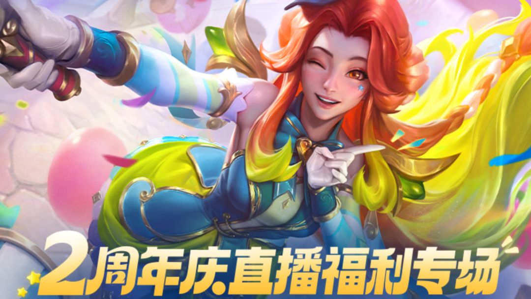 专属免单俩周年福利截图