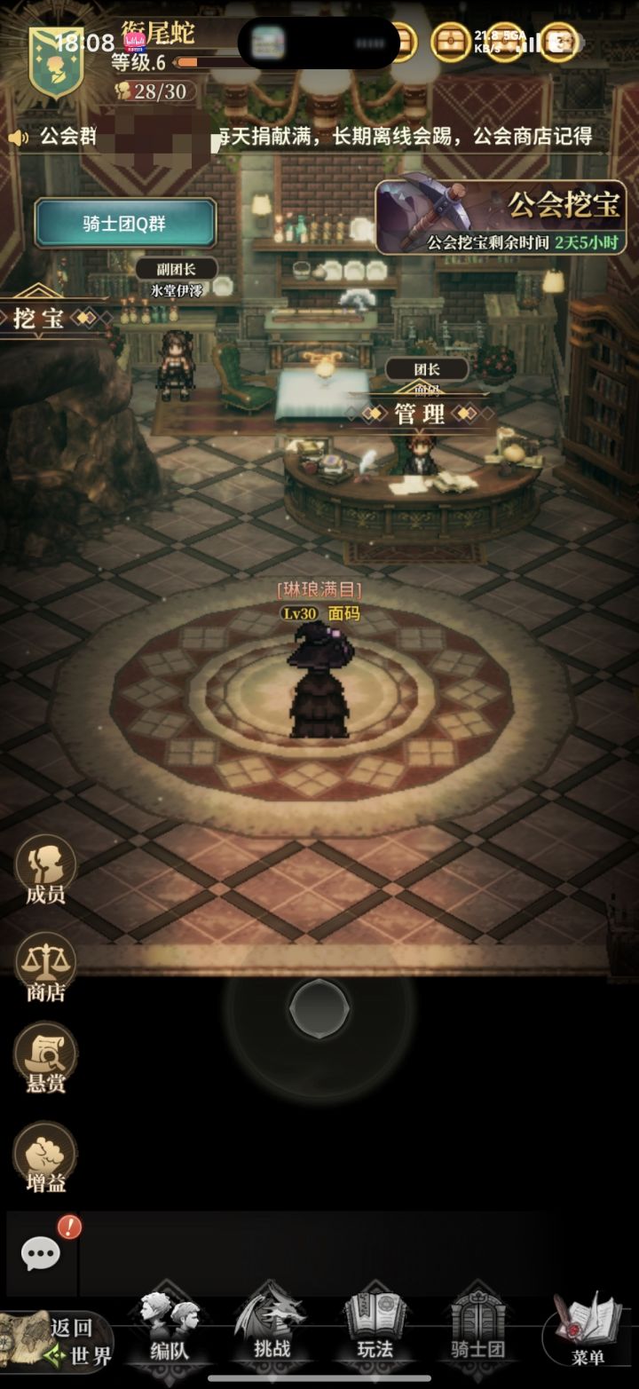 骑士团招人!截图