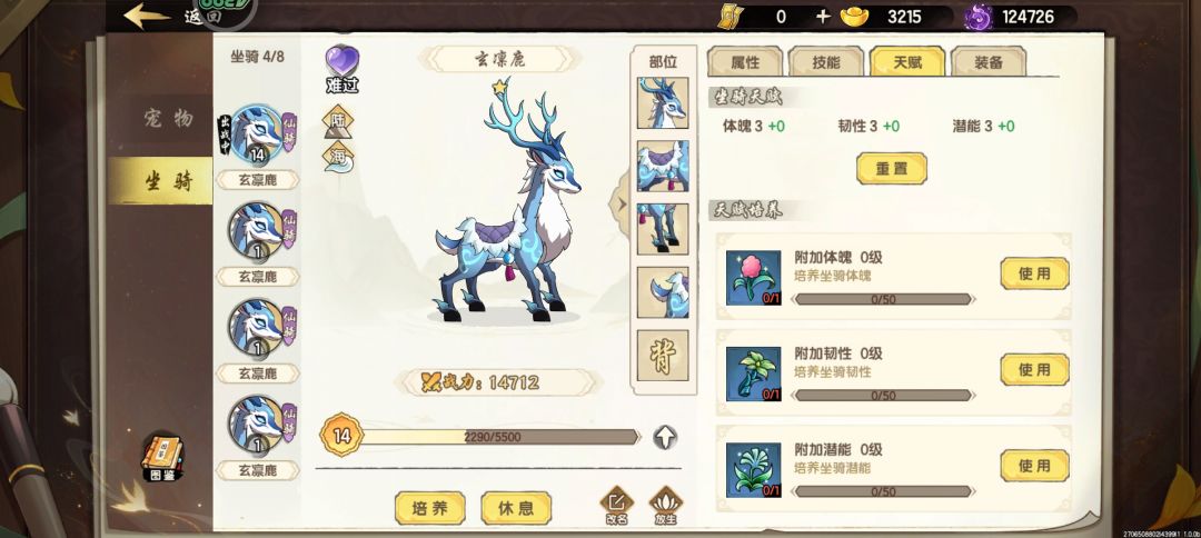 刷出一个资质不错的,要不要砸资源养。 2