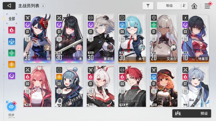 配队截图