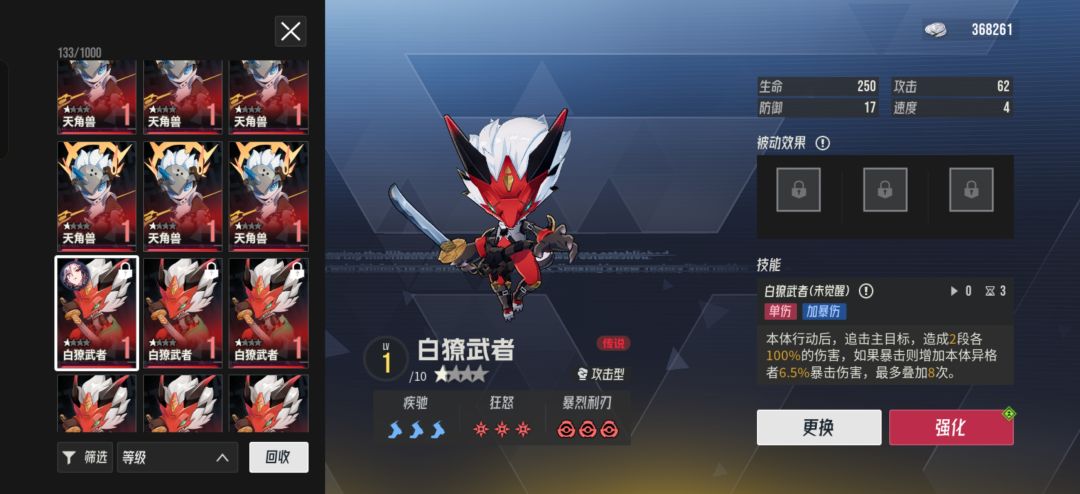 这种狼有什么用吗截图